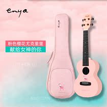 ENYA ENYA ENYA pink fawn cherry blossom ukulele beginner girl 23 inch children cute little guitar