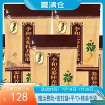 Yongchun Li He Yuan Yangpi San Shengui Non-correction Pharmaceutical Adult Children Yangwei Powder Regulating Gastrointestinal Invigorating Spleen 500g