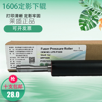 Accessories pressure roller for HP P1106 1108 M 1213 1216NF M1136 printer