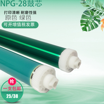 lai sheng 2016 drum applicable canon 2020 2318 2320 2420 2018 A3 G28 toner cartridge