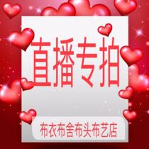 Live special shot over 48 yuan (except Xinjiang and Tibet) Order note number