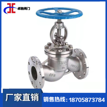 Flange globe valve J41H-16 cast steel carbon steel boiler high temperature steam globe valve