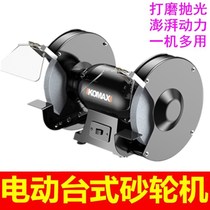 Industrial grade electric desktop grinder 220V household small sharpener multifunctional vertical polishing and polishing machine