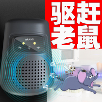 Ultrasonic mouse repellent high-power home repelling and catching mouse god mouse a nest end rodent control anti-electric cat indoor