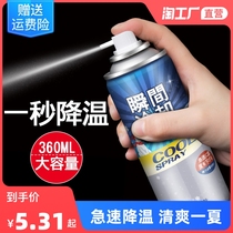 Air cooling agent spray summer car quick refrigeration artifact cooler air rapid coolant air coolant