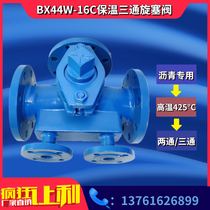BX44W cast steel flange insulation three-way plug plug valve DN50 65 80 100 125150