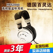  BEHRINGER BEHRINGER HPS3000 high-performance monitoring headset Guobang Lianbao spot sales