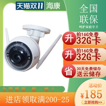 Hikvision fluorite cloud C3W C3C C3HC monitor camera room outdoor remote mobile phone wireless fluorescence