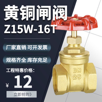 Z15W-16T brass gate valve household thickened tap water switch internal thread valve 4 min 6 min 1 inch DN15 20
