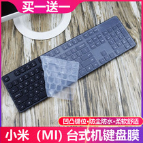 Suitable for Xiaomi (MI)Xiaomi wireless mouse Keyboard protective film keys Xiaomi wireless keyboard and mouse set Dust cover