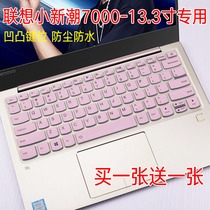 Lenovo small trendy 7000-13 laptop keyboard protective film 13 3 inch tide 7000 waterproof dust cover