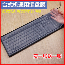 Lenovo Asus Xiaomi Dell Philips Desktop universal transparent keyboard protective film Flat universal dust pad
