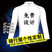Cycling clothing custom custom-made car team version bicycle clothes custom spring and summer long sleeve suit top jumpsuit men and women