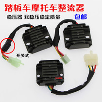 Motorcycle rectifier Switching regulator GY6 125 150 Scooter regulator charging silicon