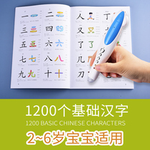 Kindergarten baby look at picture toddler picturesque literate 1200 words of pre-school children Chinese characters recognize young and young people