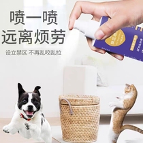 Dogs are most afraid of the smell magic anti-dog scratching the door urine artifact dont let the dog shit repel anti-bite