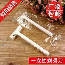 Disposable Shaver hotel bath disposable manual razor Stainless Steel Shave Shaving shaving knife