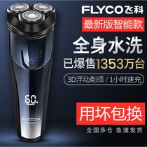 Five-year warranty with bad package for Feike mens smart razor shave Electric rechargeable beard waterproof