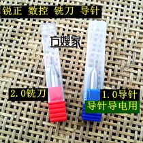 Sr2 Ruizheng general generation CNC milling cutter guide needle set 2 only needs 68 yuan