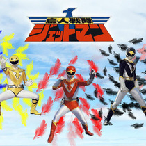 Cantonese Animation] Asuka clan Birdman clan Jet Man full 51 words 4DVD