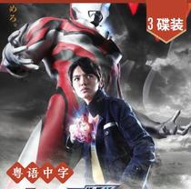 Cantonese animation] Superman Jade Cantonese HD all 25 dialects 3-disc DVD