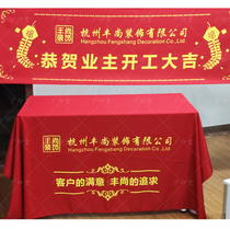 Decoration company tablecloth custom start tablecloth Kaiyun Daji Xiang festive red color start banner door cover