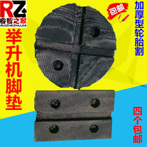 Yuanzheng Preda lift non-slip wear-resistant rubber pad elevator beef tendon foot pad tire cutting rectangular round foot pad