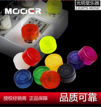 5 Mooer Magic ear effects foot nail cap nail cap single block effect device pedal cap