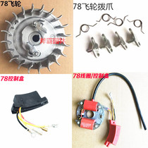 YD-78 YD-81 6MF-30 28 gasoline saw Wind fire extinguisher accessories flywheel claw big oil saw