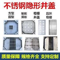 Square kitchen courtyard round rain Yin well cover? Floor drain cover 304 square cover garage manhole cover