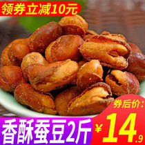 Net red fragrant crisp broad beans 4kg orchid beans beef flavor 2kg casual snacks snacks Snacks Under the big package of beans