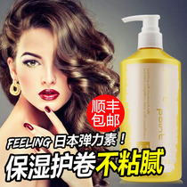 Japan Fei Ling Elastrin Curly Hair Moisturizing Curl Anti-frizz Elastic Female Strain Long-lasting Plump Cream