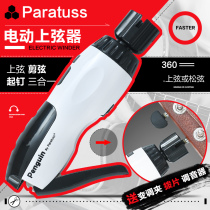 South Korea Tianyin Penguin charging guitar electric upstring curler Shear pliers