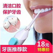 Punching machine Home portable manual teeth cleaning tool washers Oral irrigators false teeth cleaning devinators
