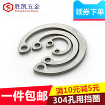 304GB893 stainless steel hole retaining ring hole clip Reed card Reed hole card inner card M8M9M10M11M12M16