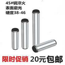 GB119 High-strength cylindrical pin Medium carbon 45 steel quenching direct sales pin positioning pin Φ3Φ4Φ5Φ6Φ8