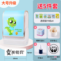 Childrens engraved name seal Childrens name sticker waterproof name personal mark cartoon washing can not fade kindergarten