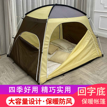 Indoor bed tent adult children household windproof and warm single double folding winter thickened dormitory yurt
