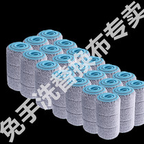Scrape Free Hand Wash Flat Mop Replacement Bustuck Buckle Type Mop Accessories Mop Dust Pushhead Mop Head Water Suction