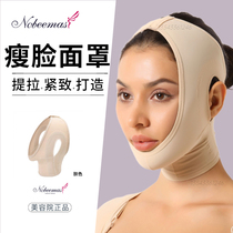Nobeemas official website Small V-face skin mask headgear Thin face line carving recovery mandible sleeve
