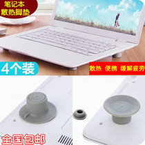Notebook cooling foot pad portable laptop PVC non-slip silicone high foot pad cooling exhaust base bracket