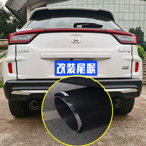 Suitable for Honda Binzhi XRV1 5L-1 8L modification special carbon brazing tail throat 1 5T double exhaust pipe accessories