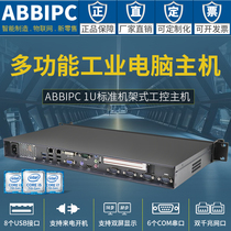 ABBIPC1u industrial computer Industrial computer host can be customized 2u 3u 4u rackmount dual network small server