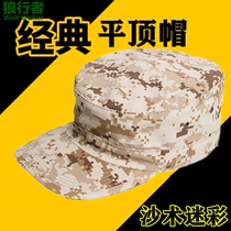 Outdoor shading sports hat Breathable Camouflak Hat Training Small Soldier Hat Army Meme Tactical Flat Top Hat Combat Cap Wild War Hat