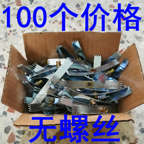 Type 86 switch socket cassette repair device bottom shrapnel ear remedy repair card 1 pack 100 pieces without screws