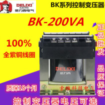 Delixi control transformer BK-200VA 380V 220V variable 220V 110V 36V 24V 12V 6V
