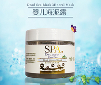 Spa Siba power Baby mineral sea mud dew 150g Baby mud mask Body mask Childrens products
