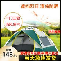 Tent outdoor camping thickened rainproof sunscreen indoor Wild automatic beach picnic camping equipment full set