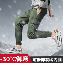 Northeast Outdoor Thickened Detachable Down Trousers Male Harbin Anti-cold cotton Pants Mohe Snow Township Tourism Warmth Equipment