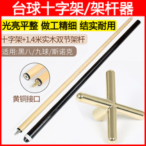 Billiard stick holder American billiard cross 1 2 auxiliary club copper high and low fork nine ball elevated pole head